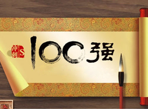 美妝新零售100強榜：企業(yè)需要哪些新零售基因？