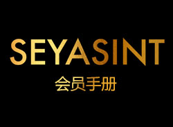 Seyasint圣悅詩會(huì)員手冊(cè)