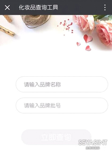 怎么查詢護(hù)膚品化妝品的生產(chǎn)批號？化妝品批號查詢有什么用