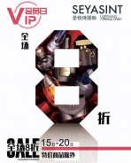 會員日美妝福利，狂歡再繼續(xù)