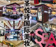異地簽約！熱烈祝賀山西太原母先生成功簽約SEYASINT圣悅詩國際