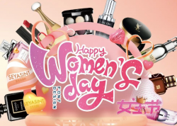 圣悅詩國際美妝，3.8女神節(jié)送祝福啦