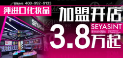 專注國際美妝10年，您不看看？